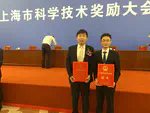 实验室科研成果获上海市科技进步二等奖